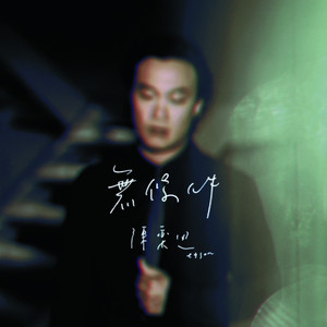 小芳～婬荡～嗯啊好深视频
